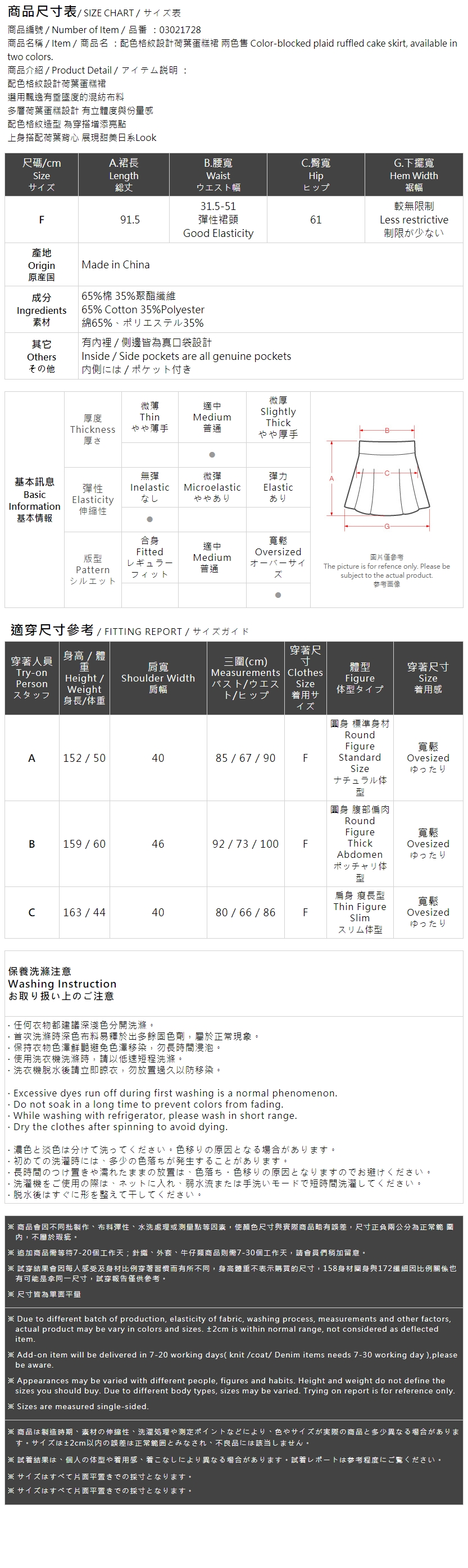 チェックフリルティアードスカート 2色展開