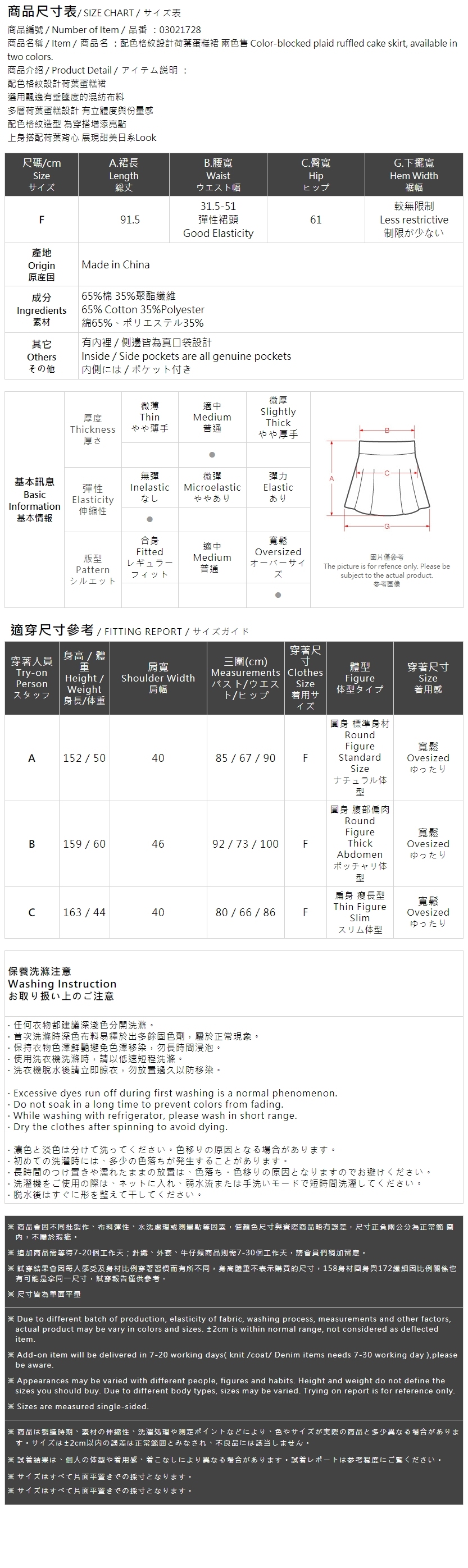 チェックフリルティアードスカート 2色展開