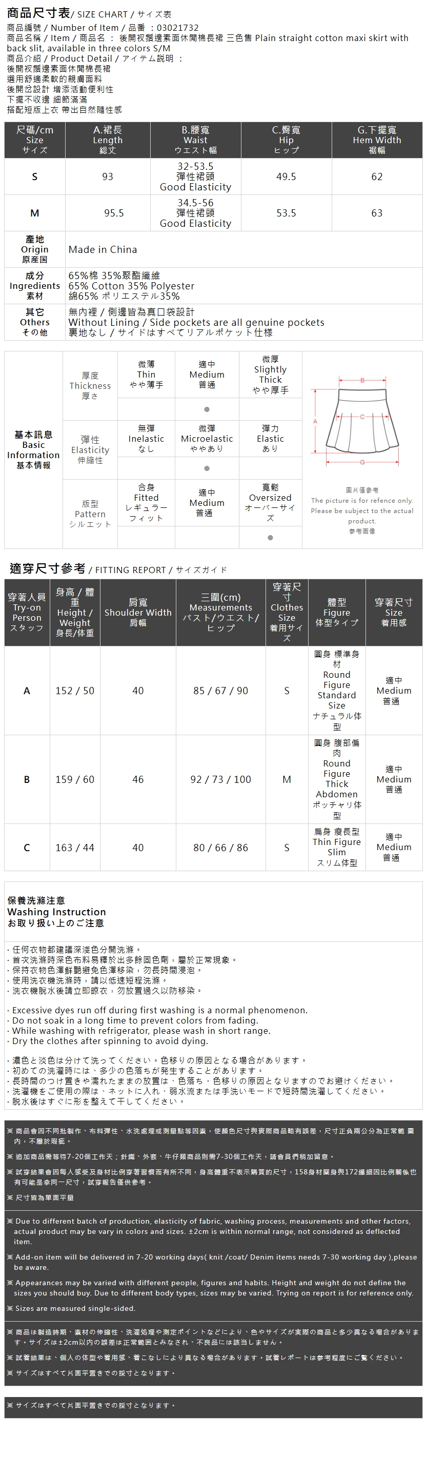 バックスリットコットンロングスカート 3色展開