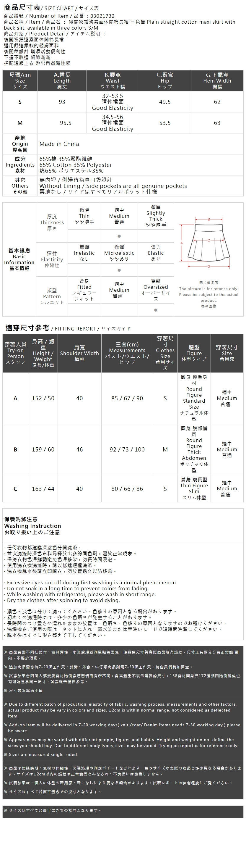 バックスリットコットンロングスカート 3色展開