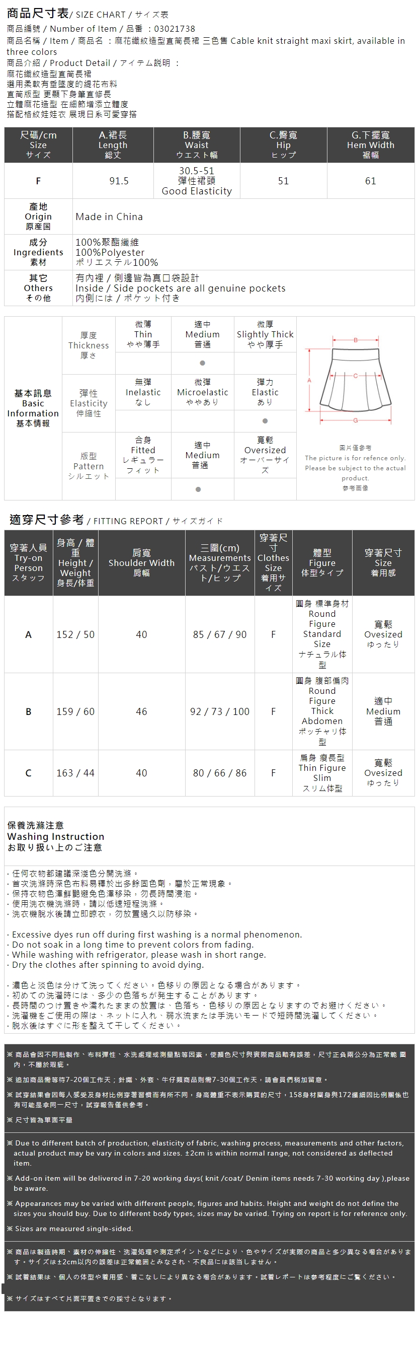 ケーブル編みストレートスカート 3色展開