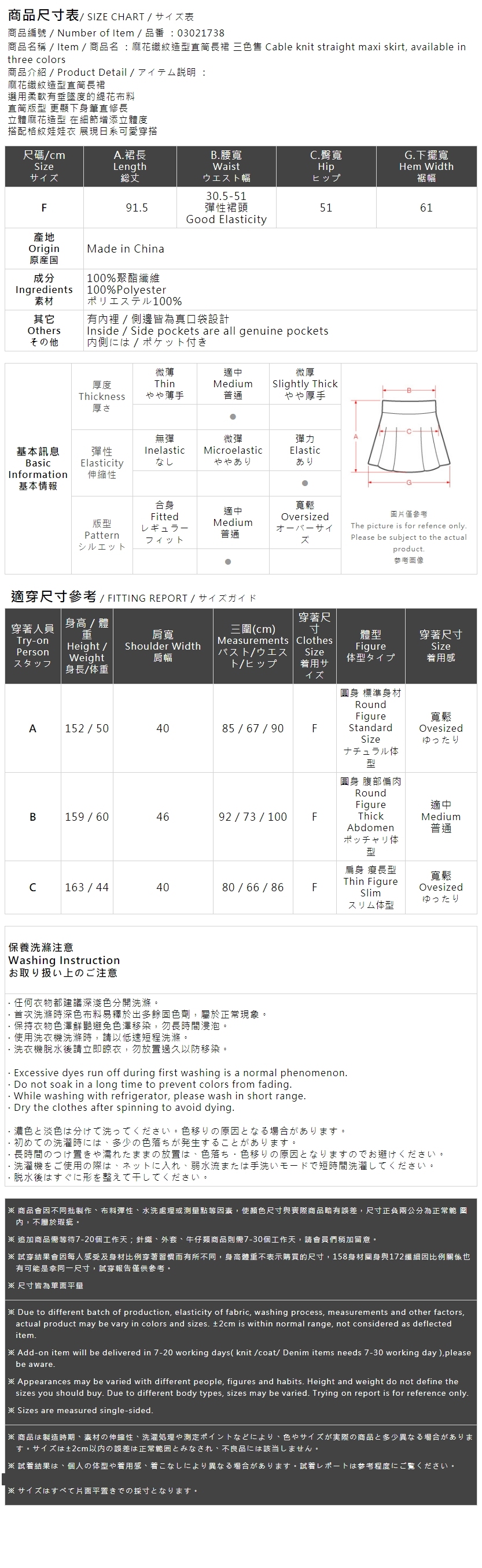 ケーブル編みストレートスカート 3色展開