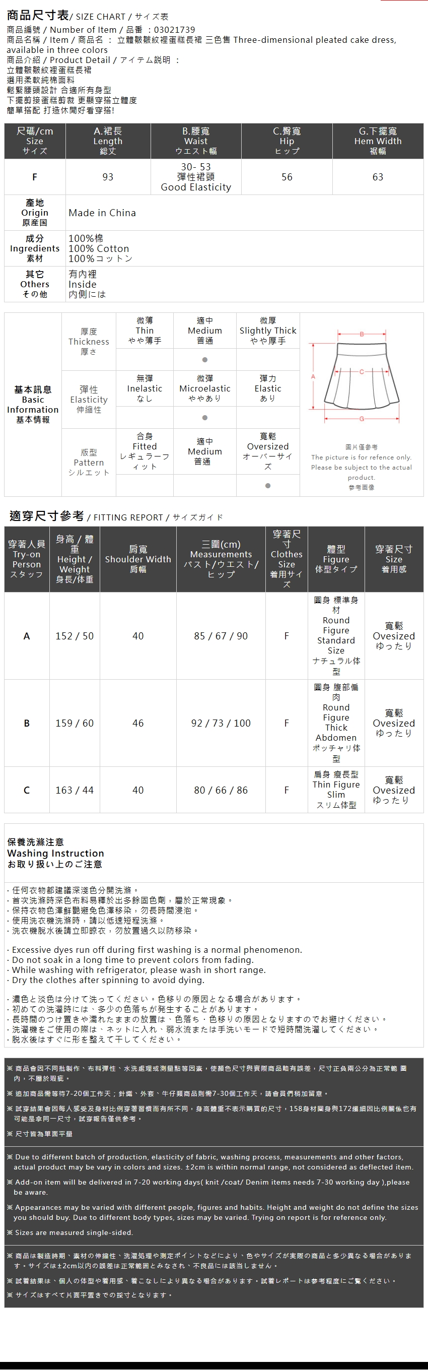 ジャカードティアードスカート 3色展開