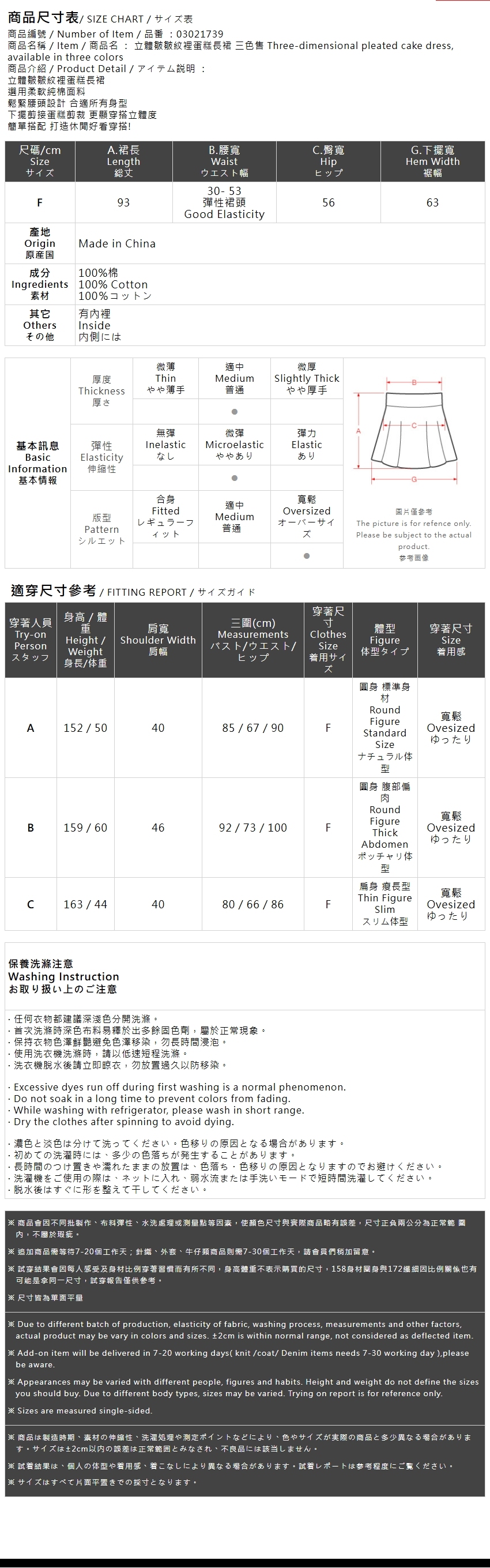 ジャカードティアードスカート 3色展開