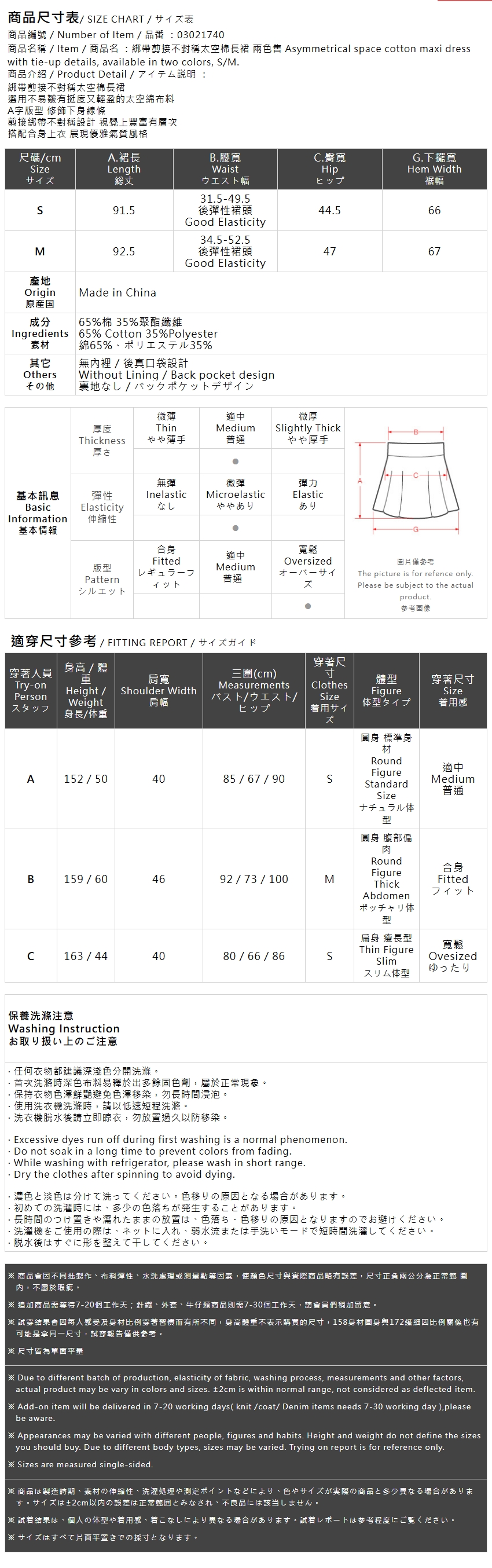 アシメリボンコットンスカート 2色展開