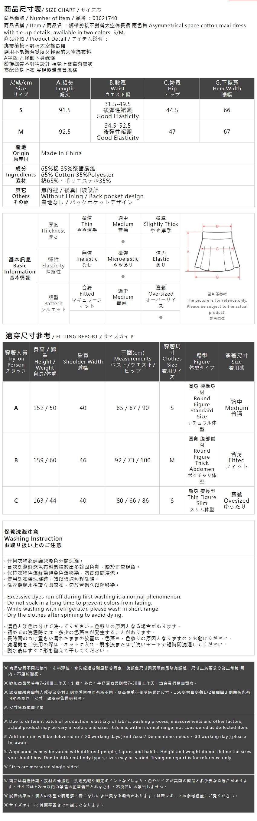 アシメリボンコットンスカート 2色展開