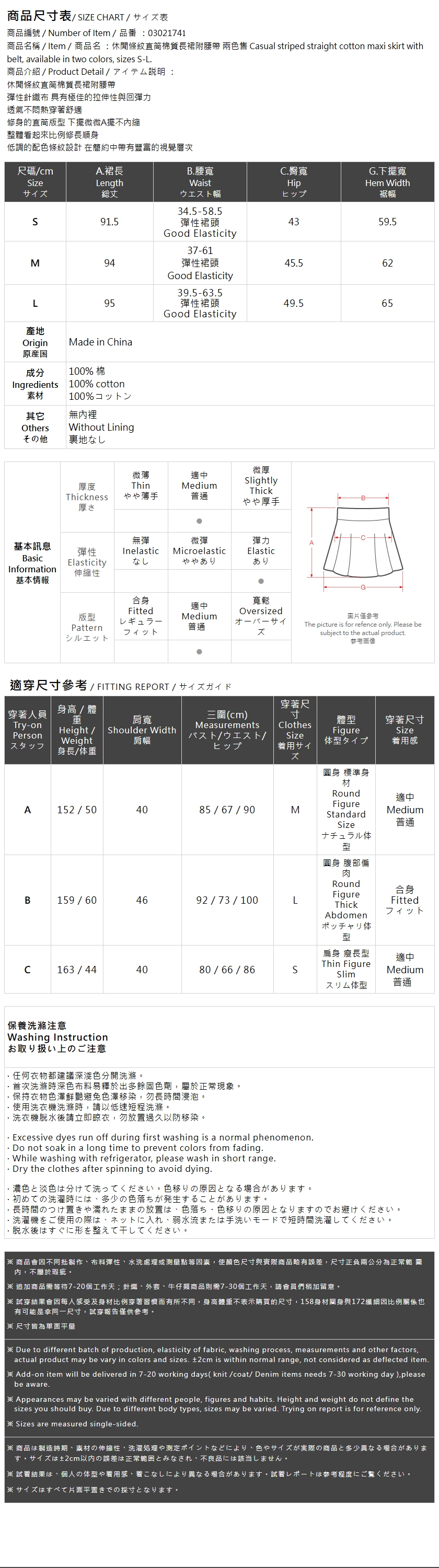 ストライプコットンロングスカート 2色展開