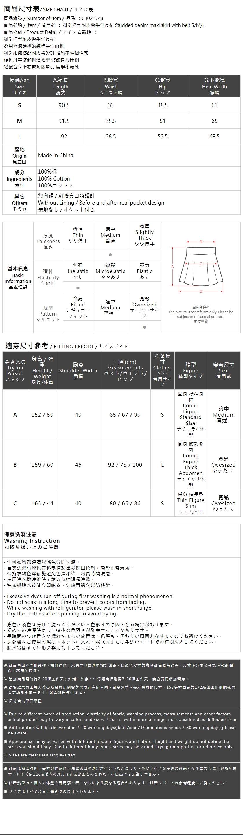 春9尚未收到---スタッズデニムスカート