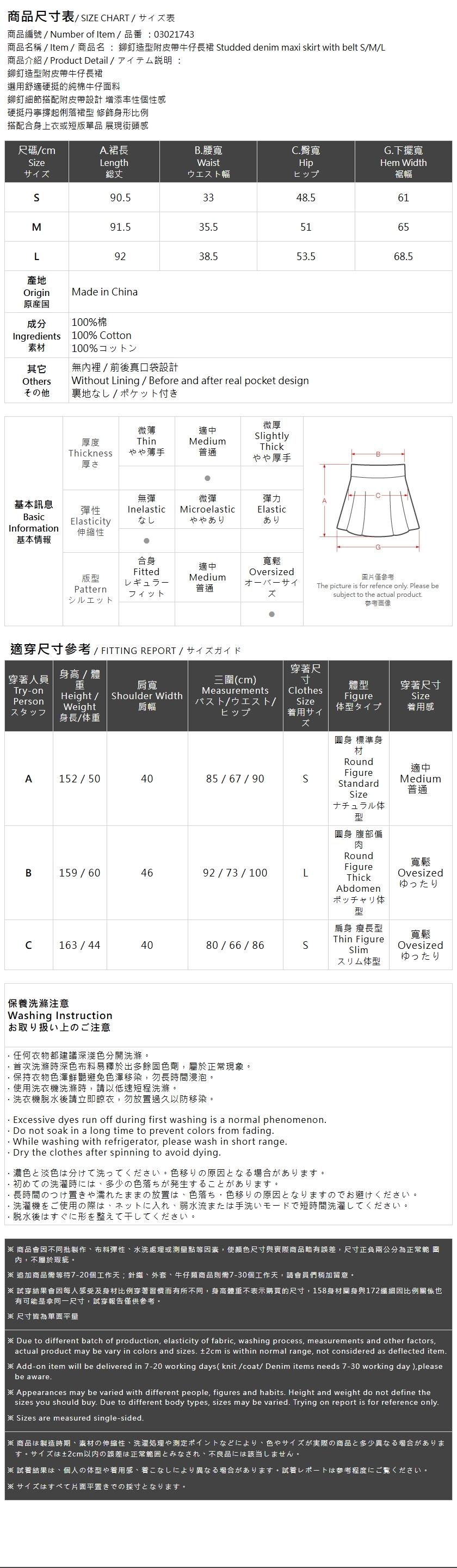 春9尚未收到---スタッズデニムスカート