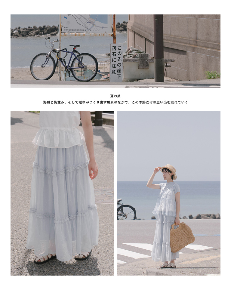 フロッキードットシフォンティアードスカート 3色展開