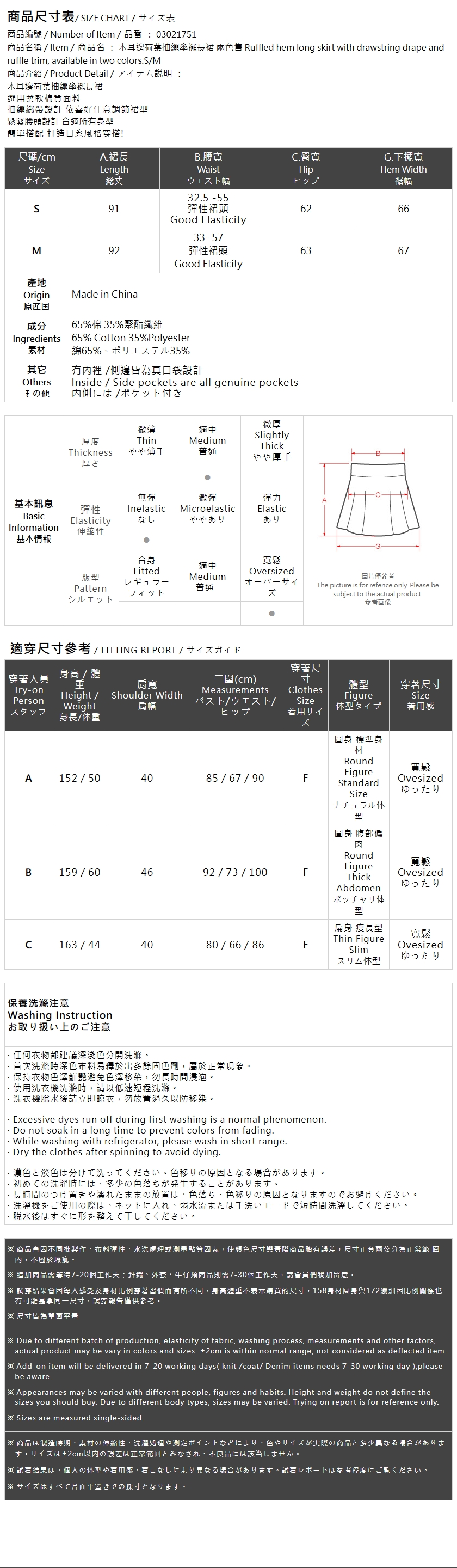 春8商未收到---メロウフリルスカート 2色展開