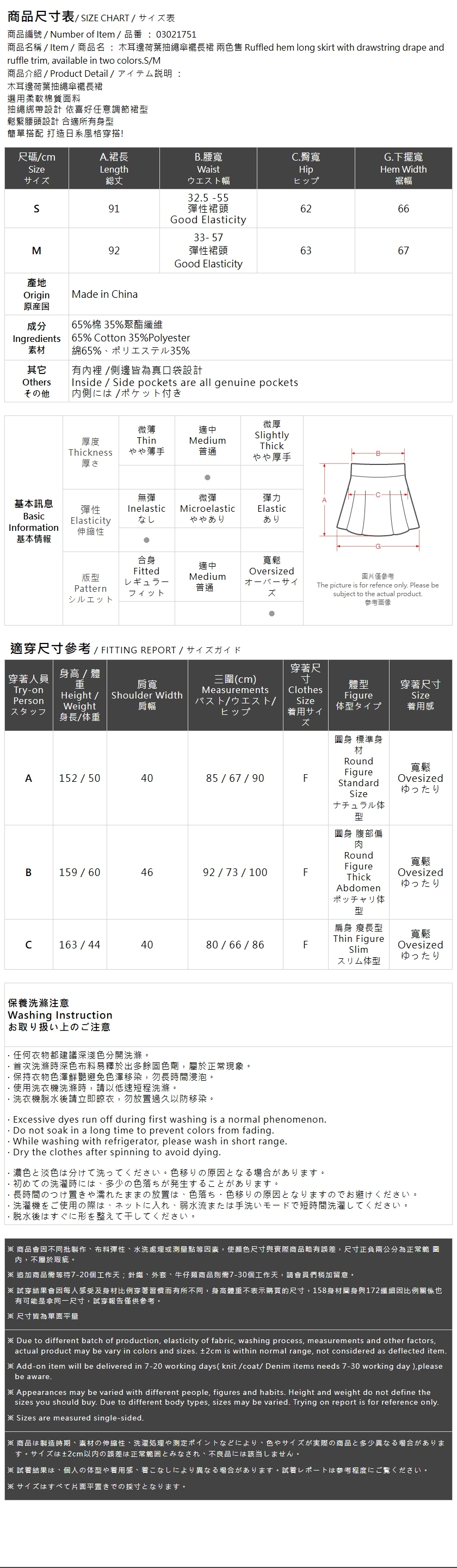 春8商未收到---メロウフリルスカート 2色展開
