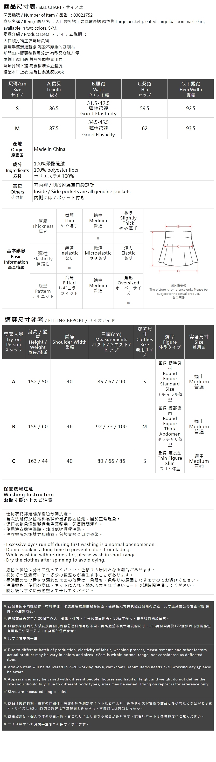 ポケットタックカーゴバルーンロングスカート 2色展開