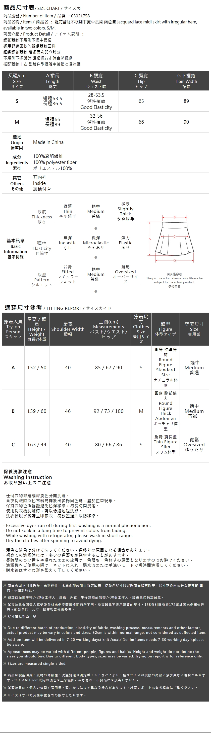 春9尚未收到---ジャガードアシンメトリースカート 2色展開