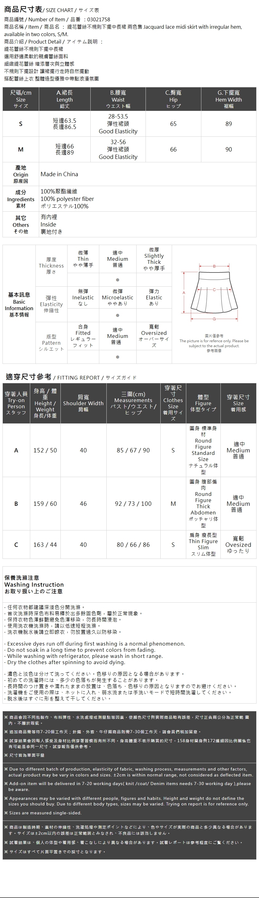 春9尚未收到---ジャガードアシンメトリースカート 2色展開