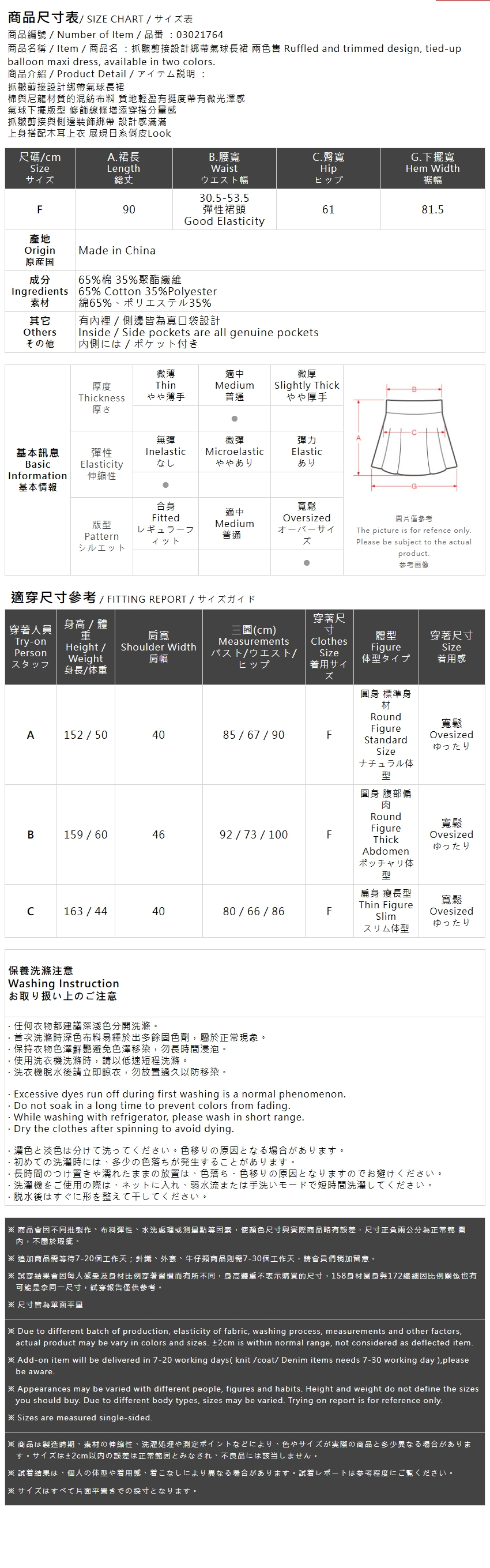 春10尚未收到--4/10ギャザードロストバルーンスカート 2色展開