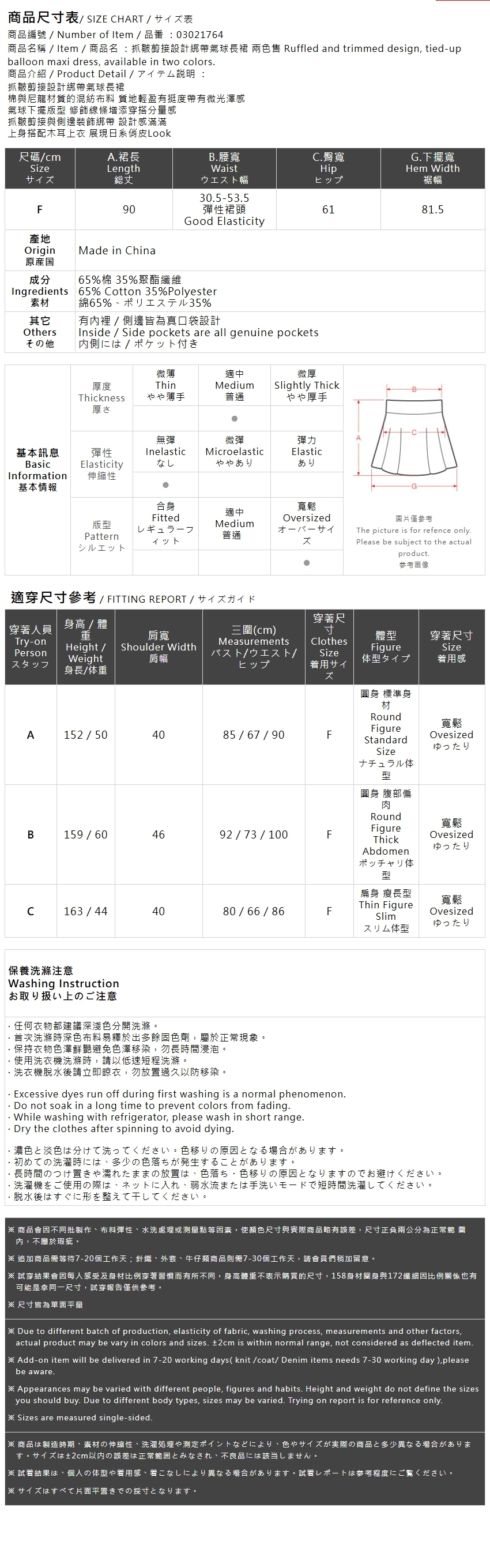 春10尚未收到--4/10ギャザードロストバルーンスカート 2色展開
