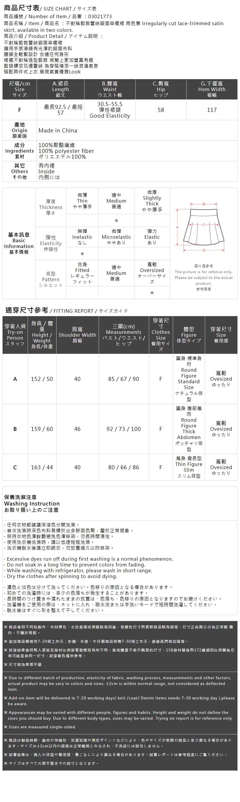 アシンメトリーレースサテンフレアスカート  2色展開