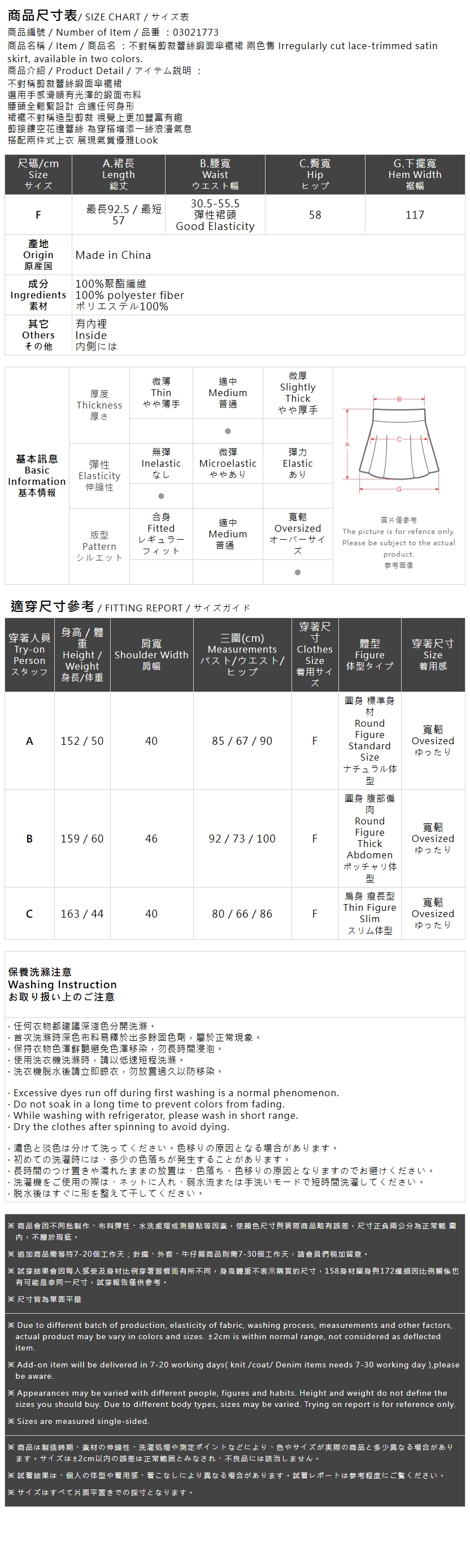 アシンメトリーレースサテンフレアスカート  2色展開