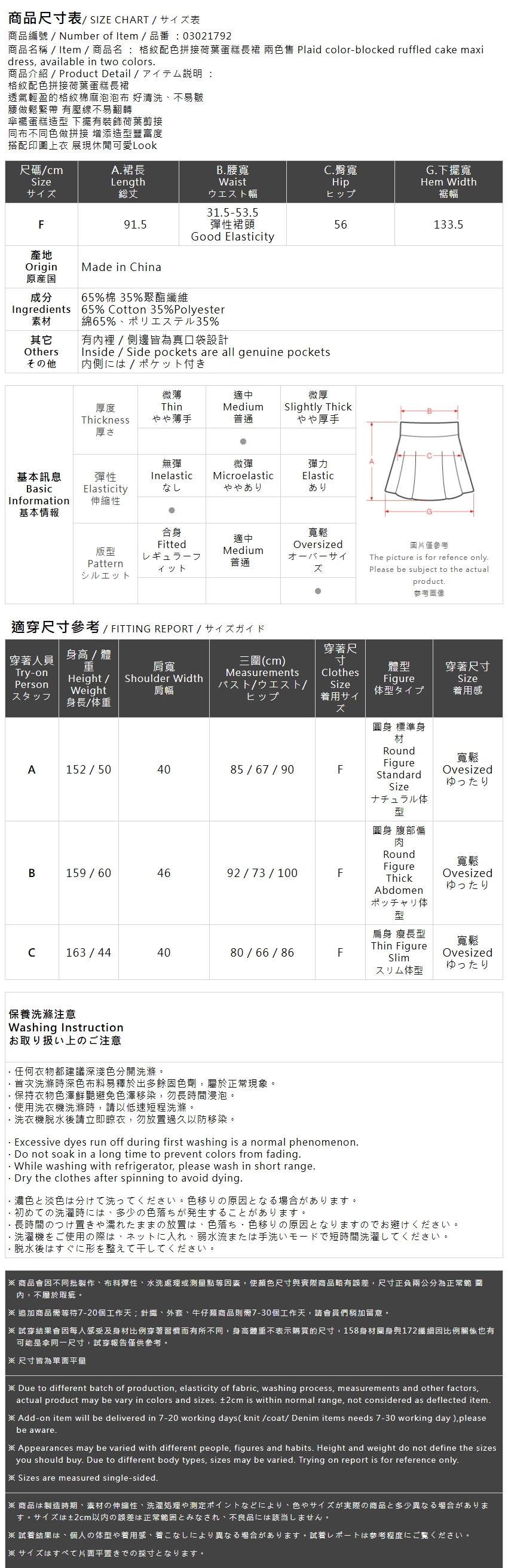 チェック配色切替フリルティアードロングスカート 2色展開