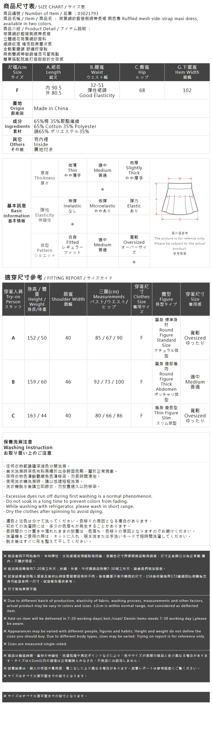 フリルチュール切替サイドリボンロングスカート 2色展開