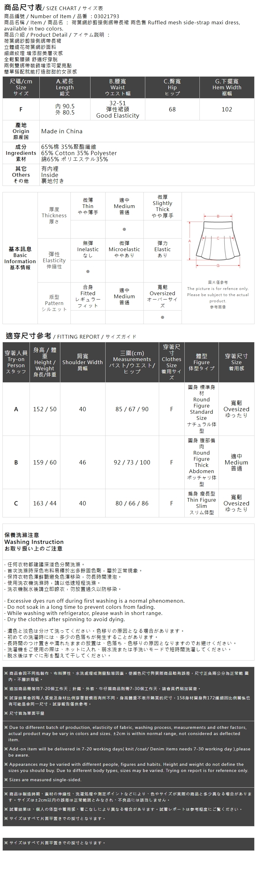 フリルチュール切替サイドリボンロングスカート 2色展開