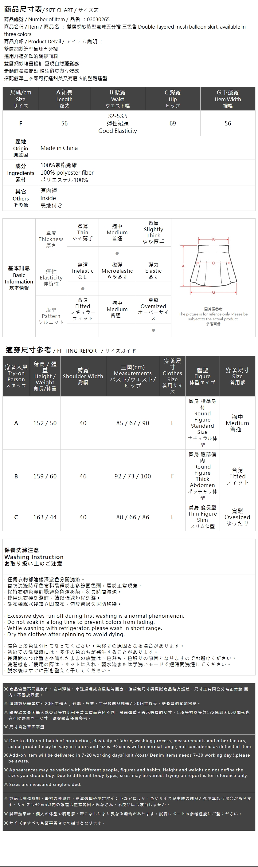 ダブルチュールミディスカート 3色展開
