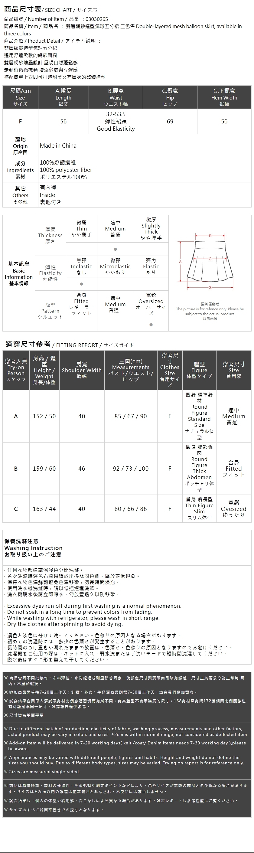 ダブルチュールミディスカート 3色展開