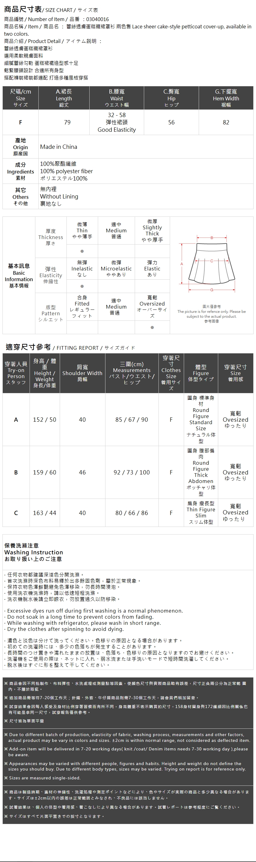 レースシアーバルーンスカート 2色展開