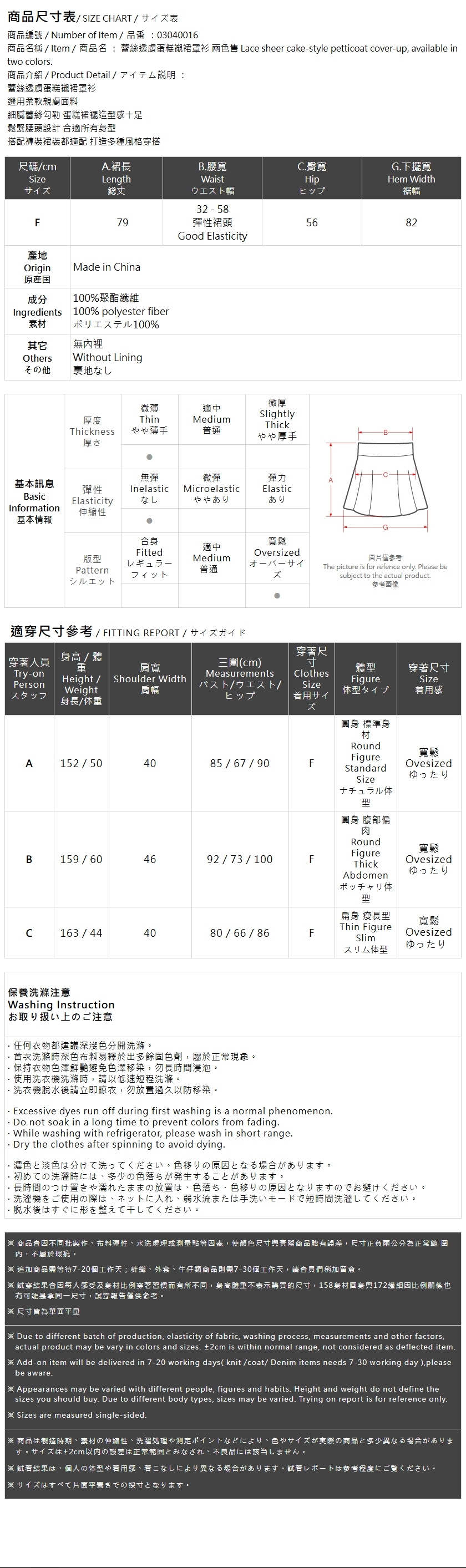 レースシアーバルーンスカート 2色展開