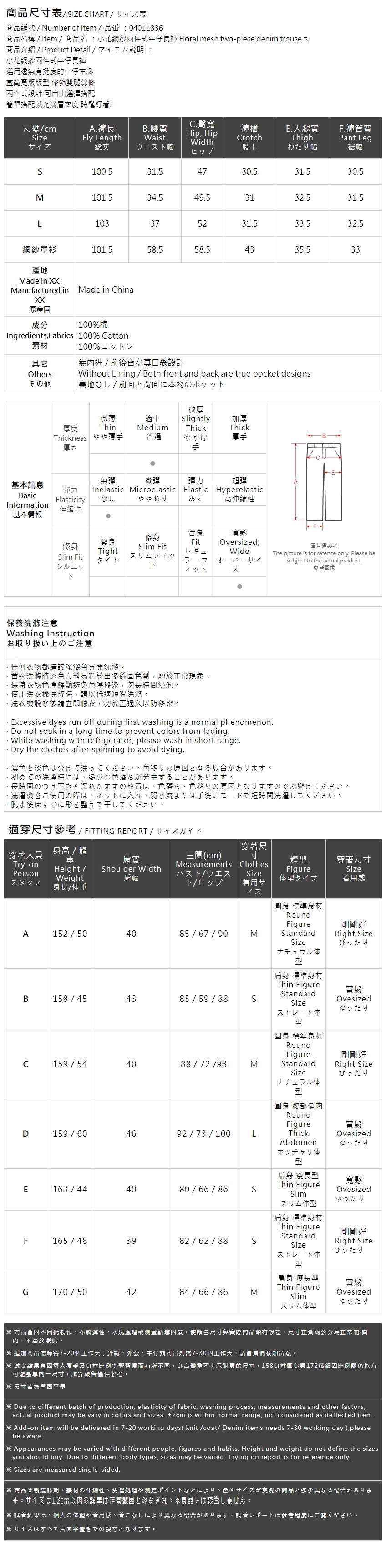 メッシュレイヤードデニムパンツ S/M/L