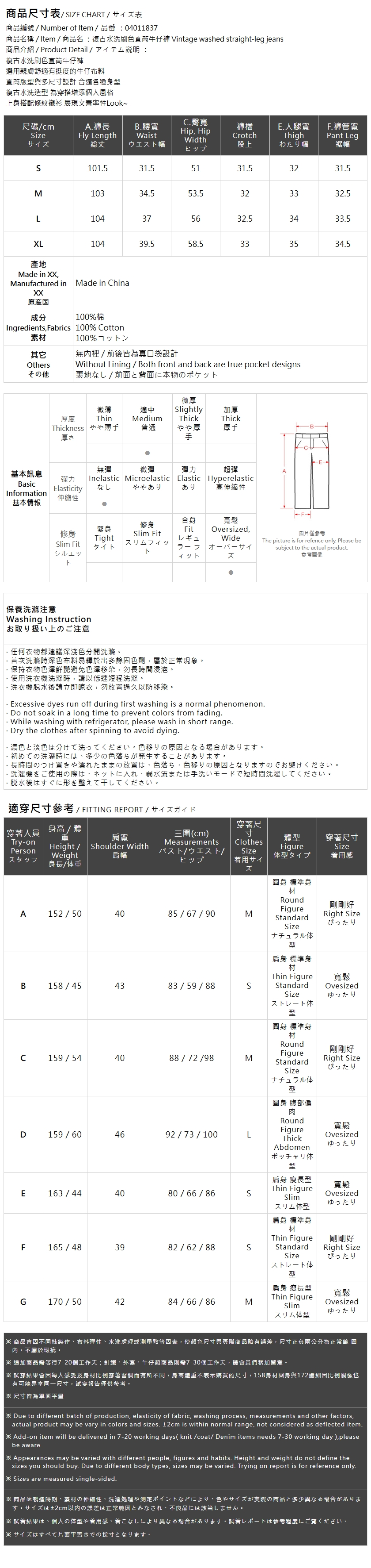 デニムストレートパンツ