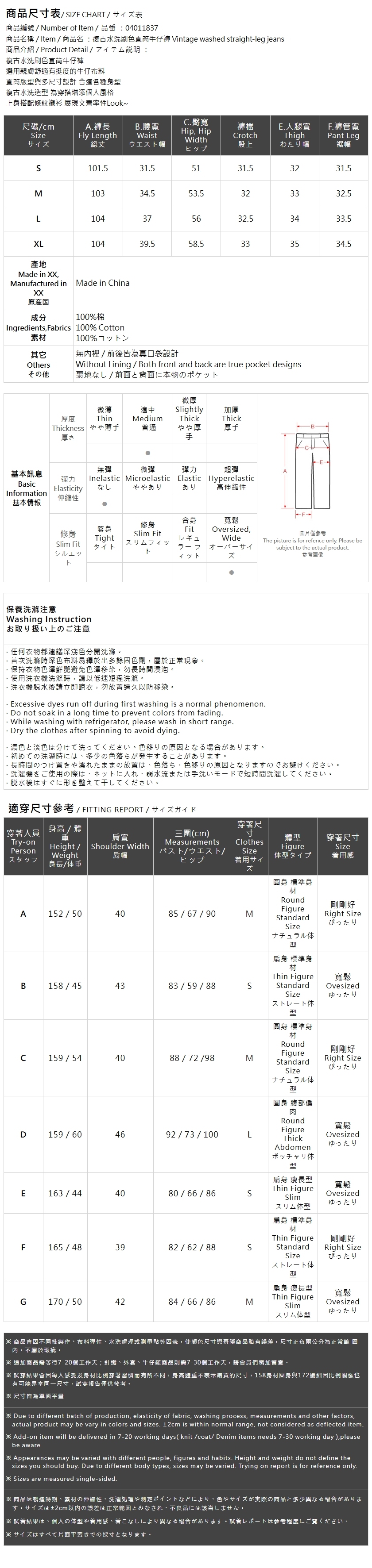 デニムストレートパンツ