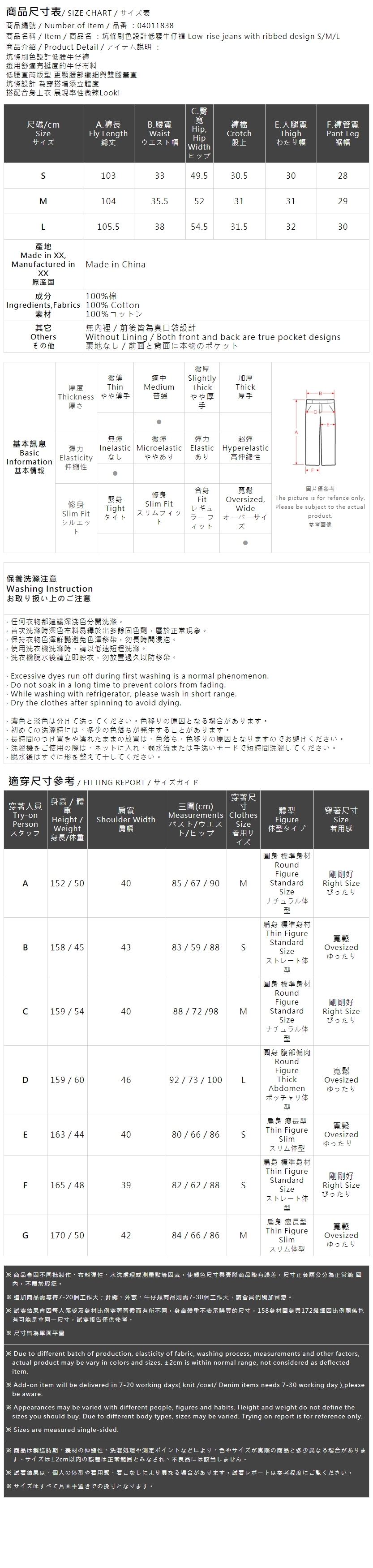 ローライズデニムパンツ