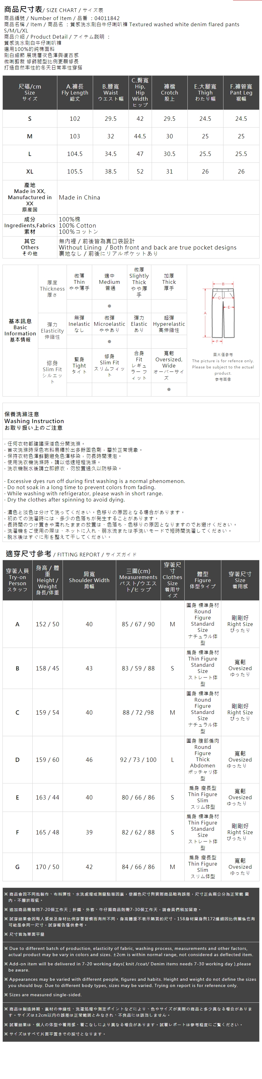 ウォッシュドデニムフレアパンツ