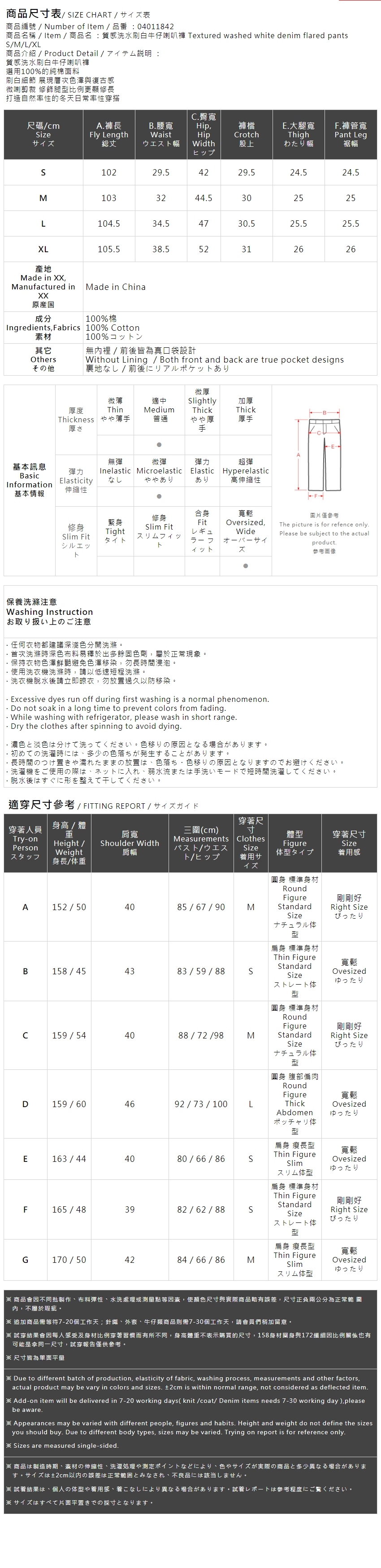 ウォッシュドデニムフレアパンツ