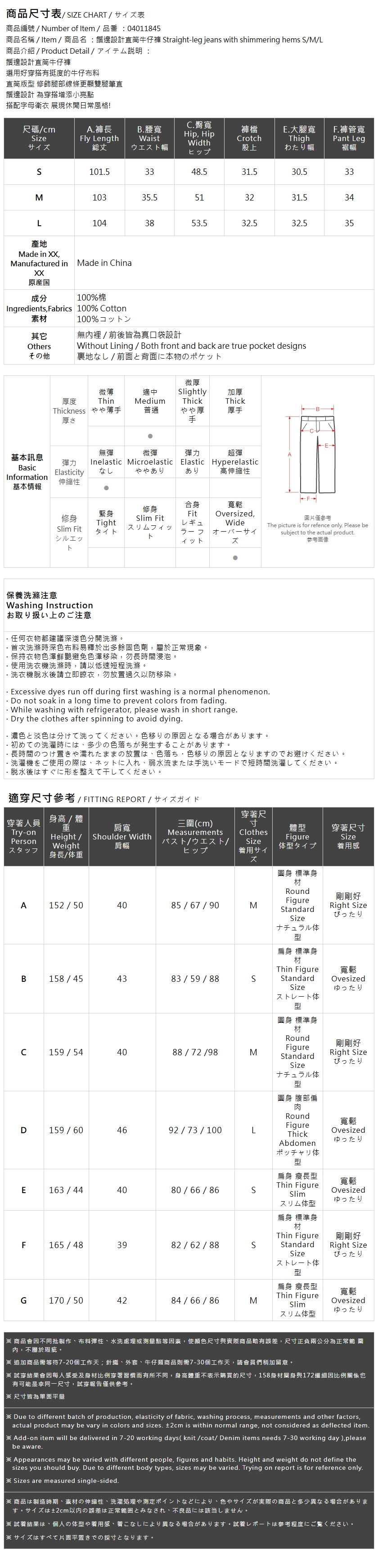 カットオフストレートデニムパンツ