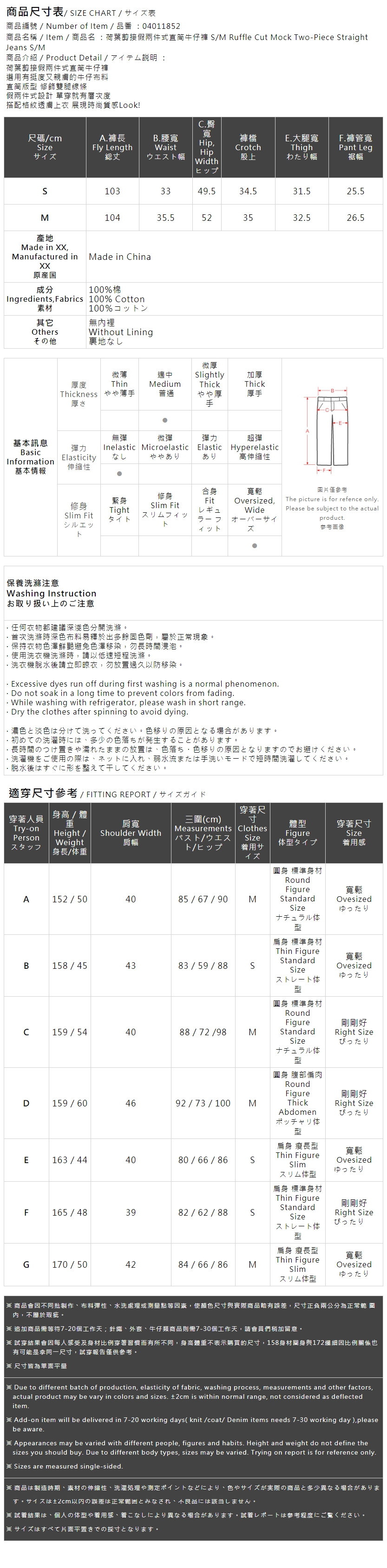 レイヤード風ストレートジーンズ