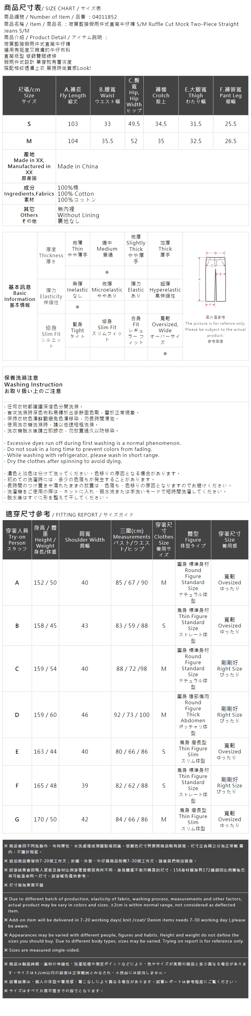 レイヤード風ストレートジーンズ