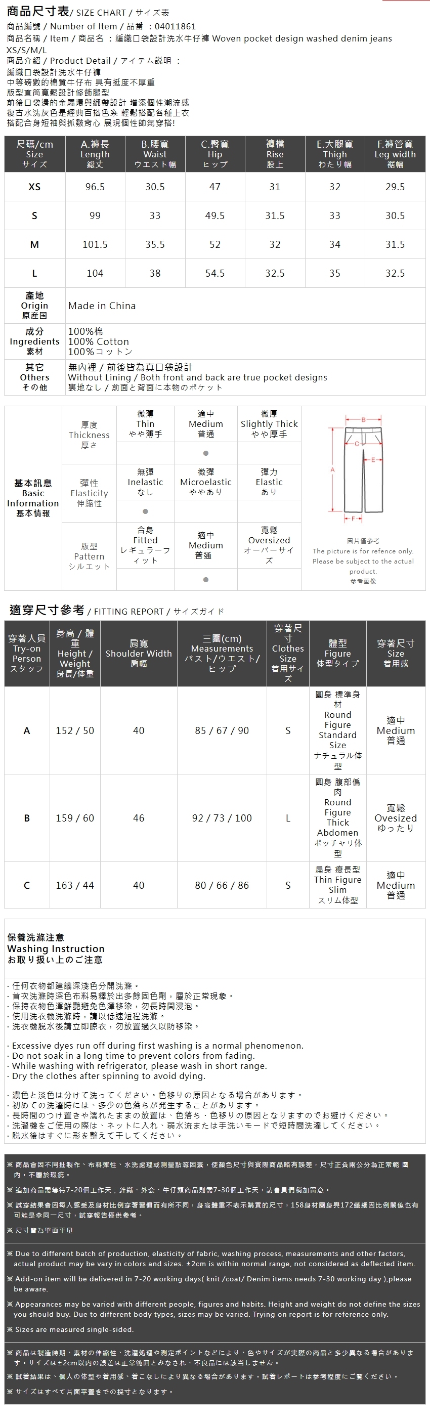 ウォッシュデニムパンツ