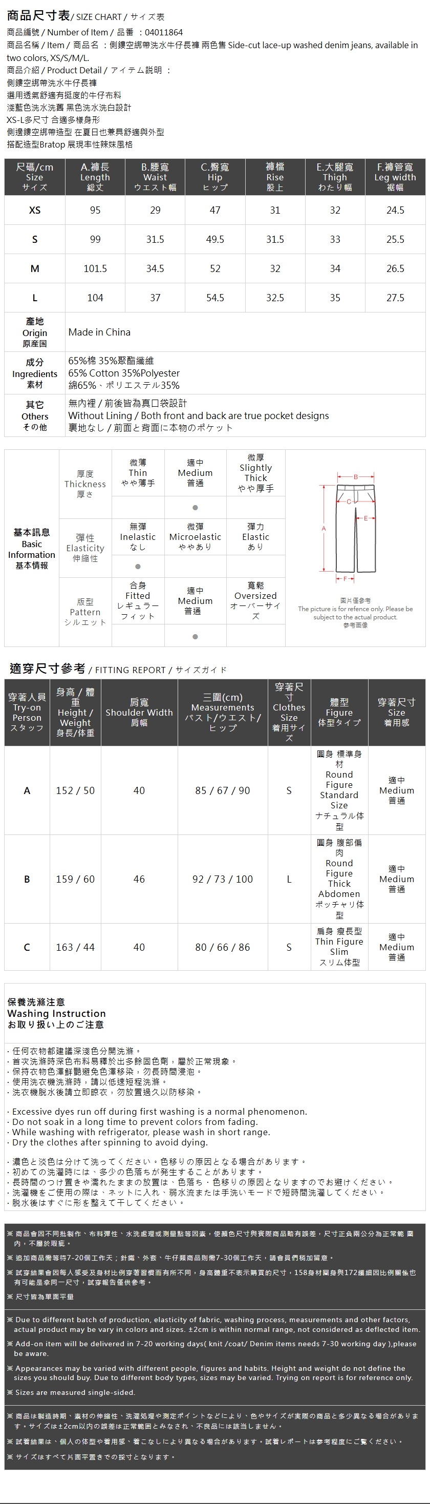 サイドカットアウトリボンウォッシュデニムパンツ 2色展開