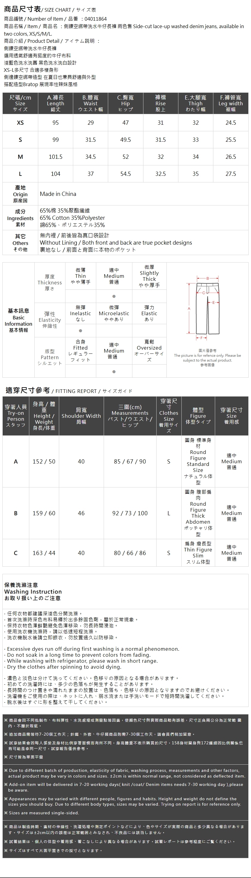 サイドカットアウトリボンウォッシュデニムパンツ 2色展開