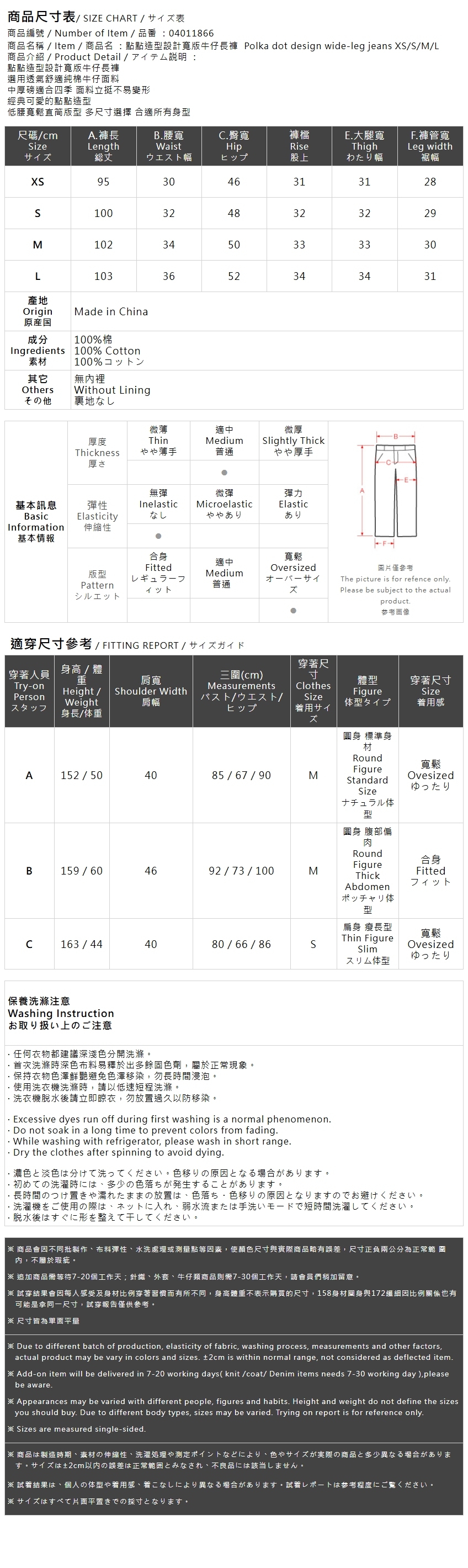 ドットワイドデニムパンツ