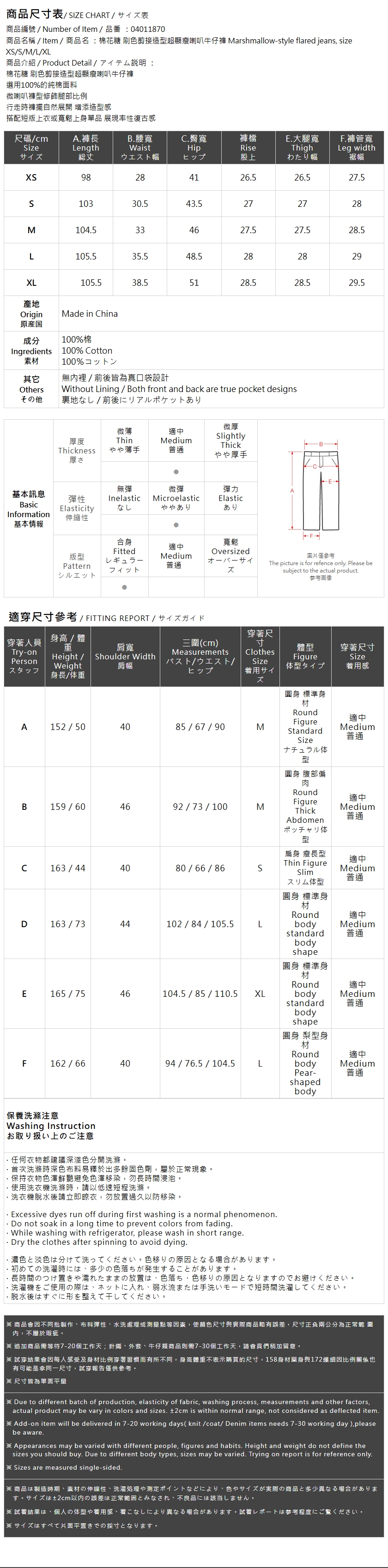 春8商未收到---ウォッシュフレアデニムパンツ