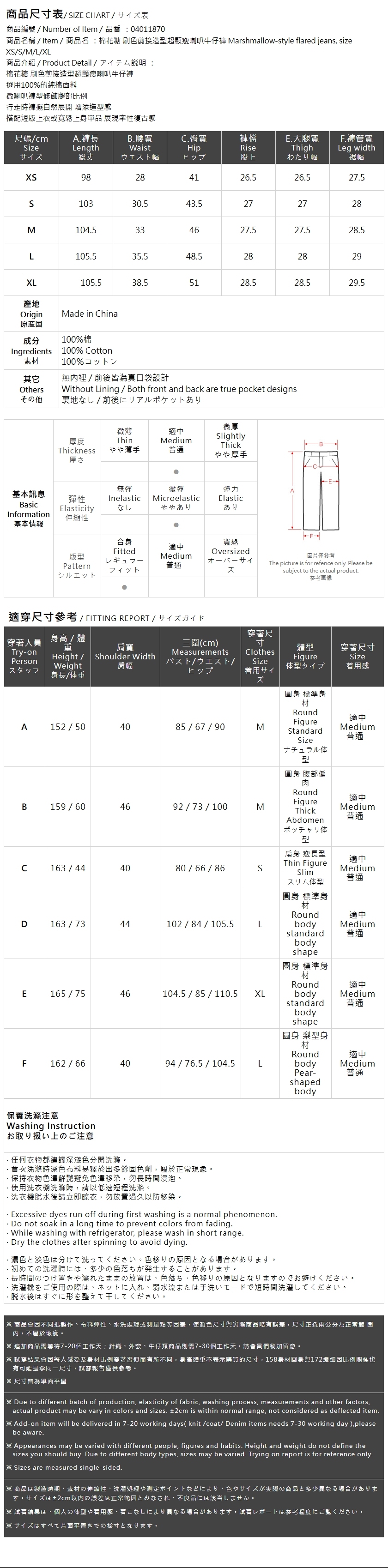 春8商未收到---ウォッシュフレアデニムパンツ