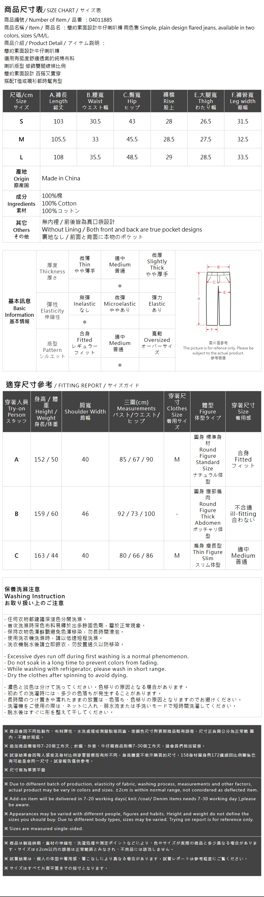 フレアデニムパンツ 2色展開