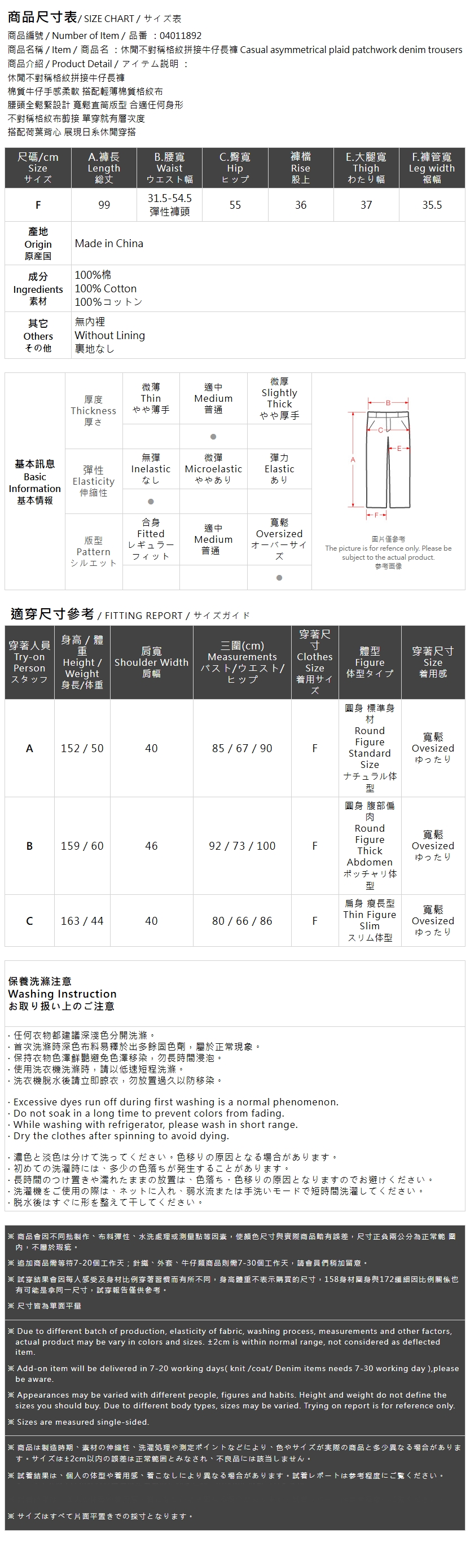 アシンメトリーチェック切替デニムパンツ