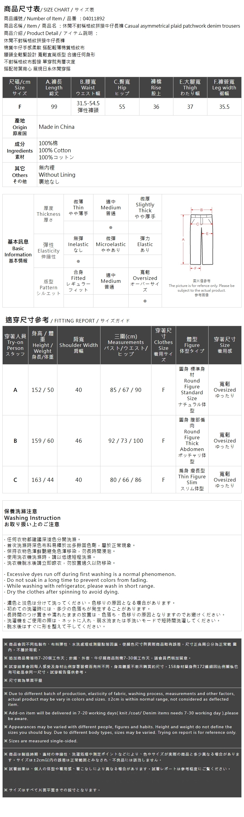 アシンメトリーチェック切替デニムパンツ