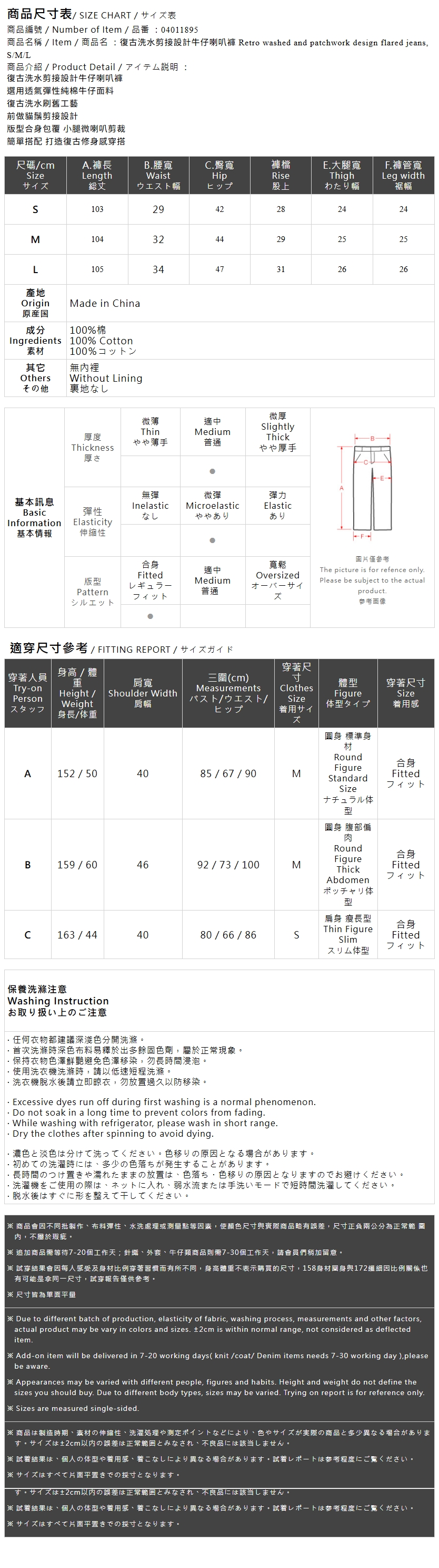 ヴィンテージウォッシュ切替フレアデニムパンツ