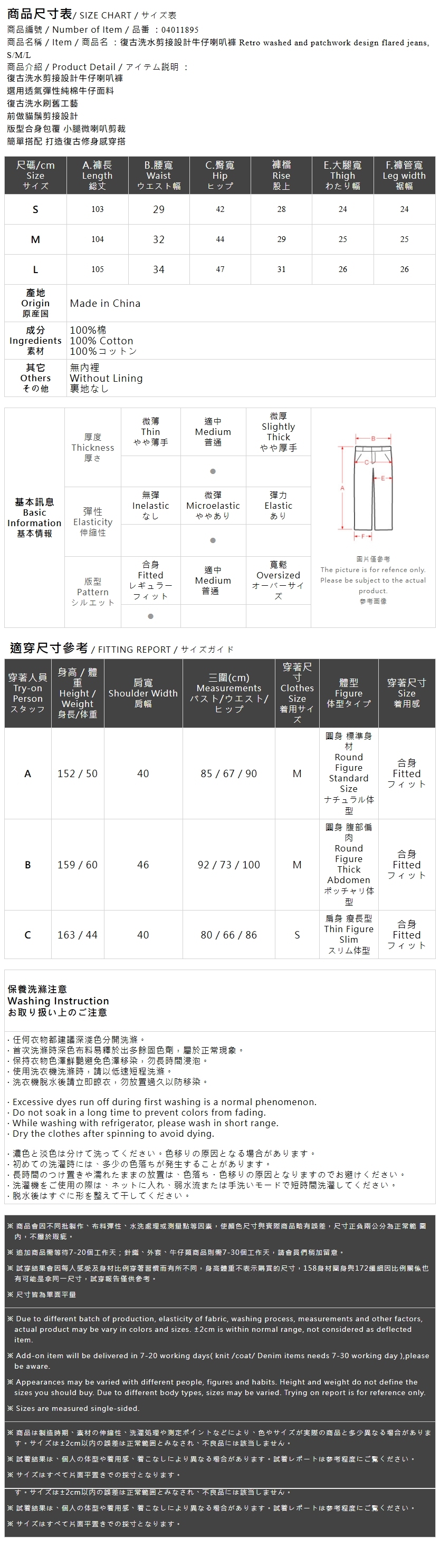 ヴィンテージウォッシュ切替フレアデニムパンツ